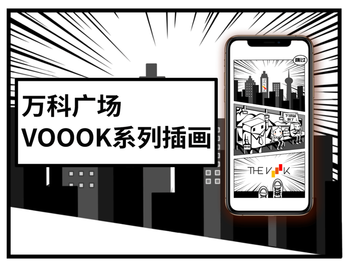 VOOOK系列插画设计-文化教育案例