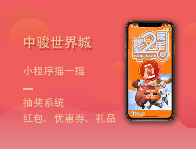 中骏世界城2周年庆-商业案例