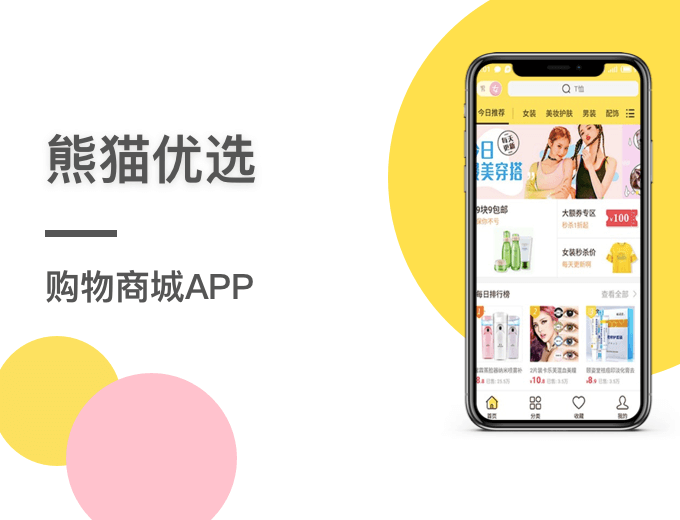 熊猫优选APP