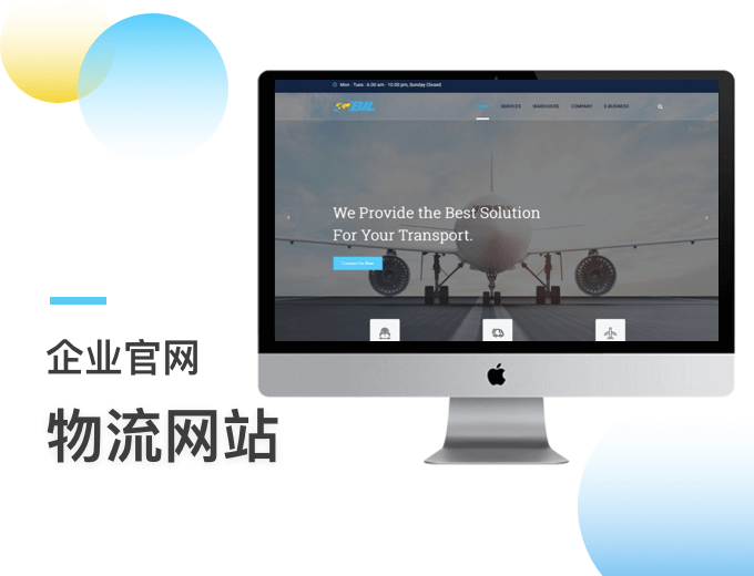 物流公司英文企业官网-生活服务案例